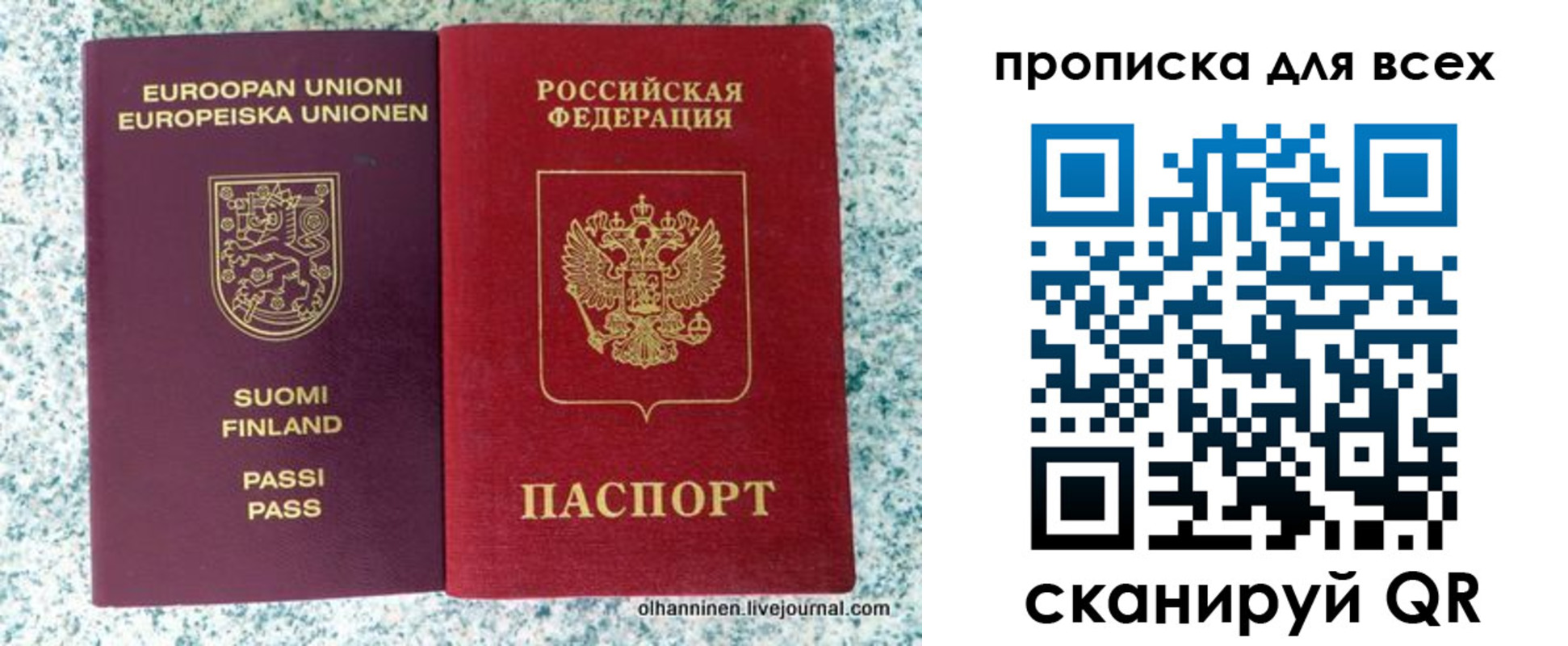 прописка в квартире в Армавире