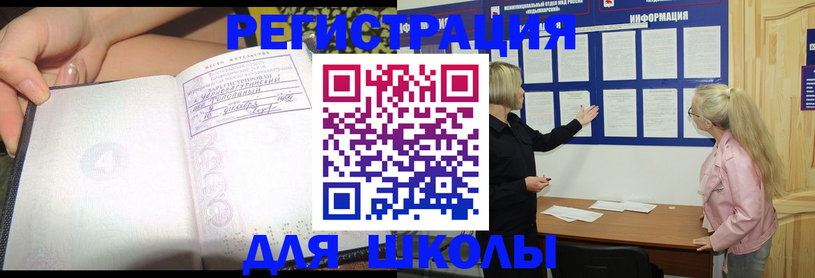 миграционный учет в Армавире