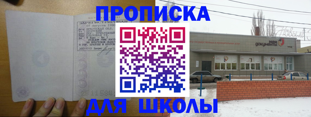 пропишу в квартире в Армавире