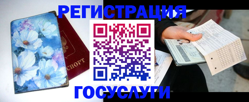 регистрация для школы в Армавире