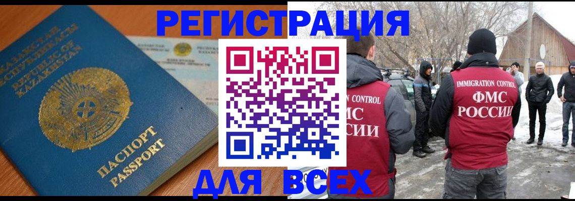 временная регистрация для школы в Армавире